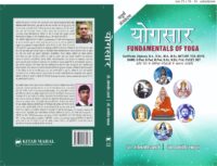 dr dharambir yoga - Yoga Char - 4th Edition