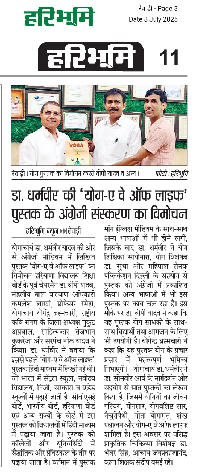 publication dr dharambir yoga - yoga a way of life inauguration